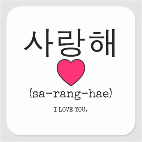 nado saranghae means|I Love You In Korean: 10 Endearing Words And .